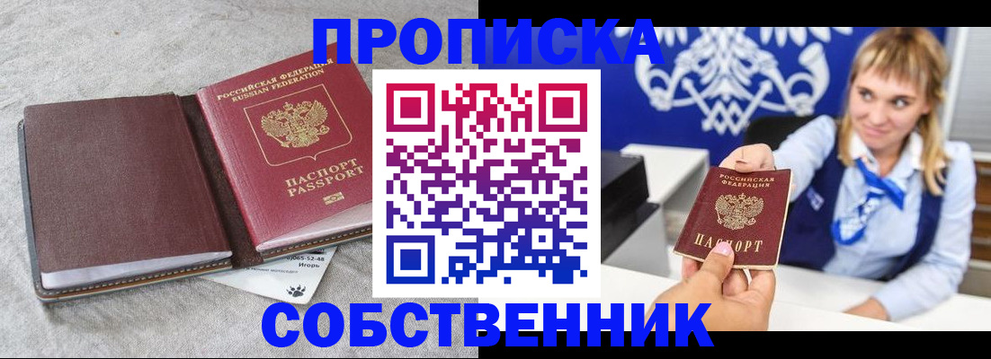 пропишу в квартире в Калаче