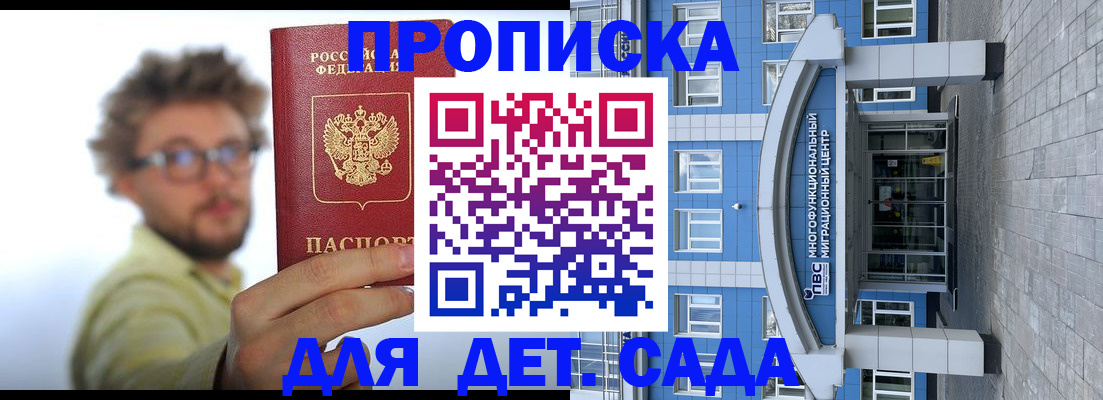 прописка от собственника в Калаче